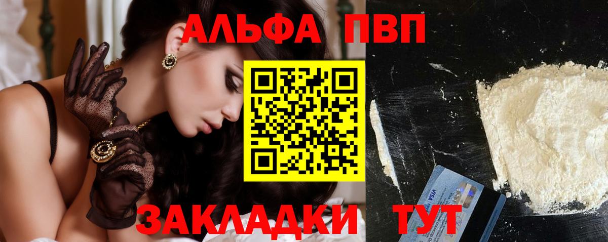Alpha-PVP крисы CK  Alpha-PVP крисы CK  Вход с VPN  дарнет шоп  Дюртюли  Alfa_PVP СК 