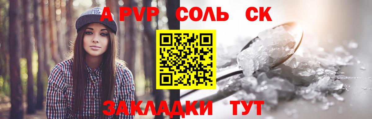 Альфа ПВП кристаллы Дюртюли