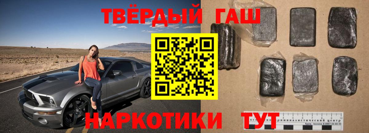 ГАШИШ Изолятор  Вход с VPN  ГАШ  Дюртюли  Гашиш индика сатива 