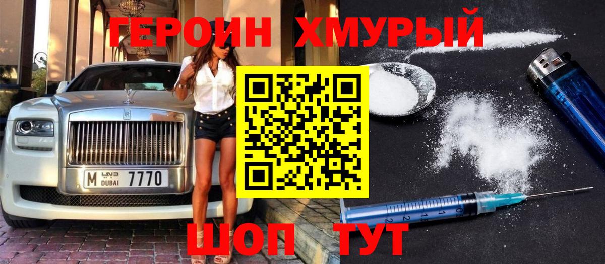Дюртюли  ГЕРОИН хмурый  ГЕРОИН  Вход с VPN 
