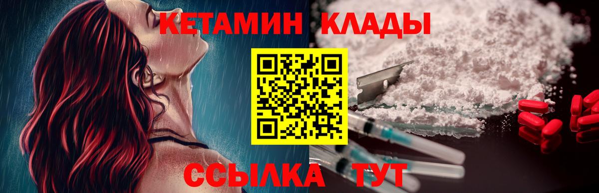 Кетамин VHQ Дюртюли