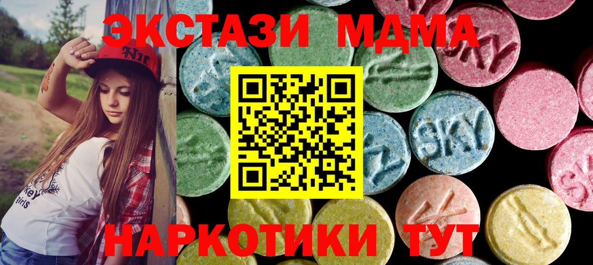 МДМА  МДМА кристаллы  Вход с VPN  Дюртюли 