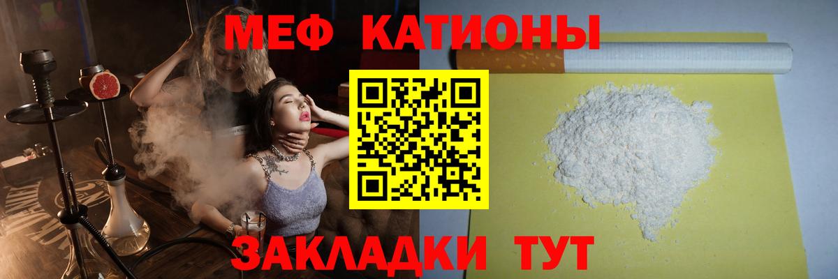 Мефедрон кристаллы Дюртюли