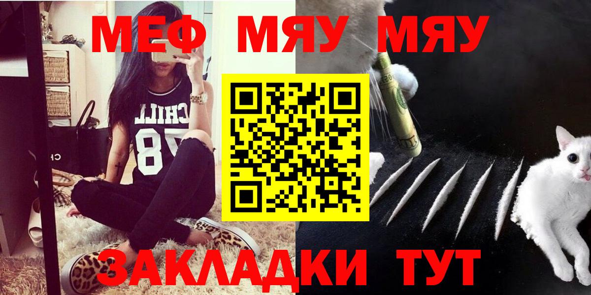 Меф VHQ  Вход с VPN  МЯУ-МЯУ  Дюртюли 